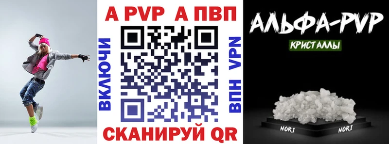 APVP крисы CK Купить закладки Петровск