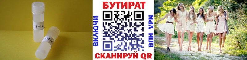 Бутират BDO Купить закладки Петровск