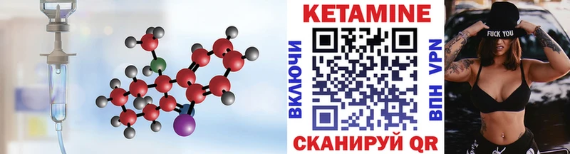 КЕТАМИН ketamine Петровск