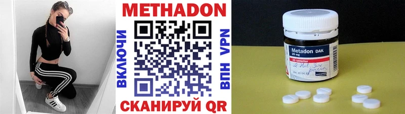 Купить  Петровск  МЕТАДОН белоснежный 